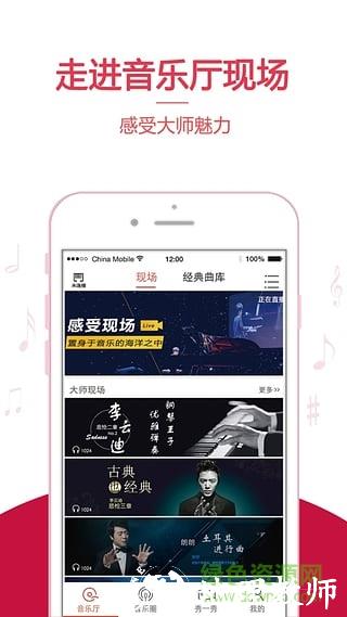 云上钢琴手机版 v4.0.0 安卓版 1