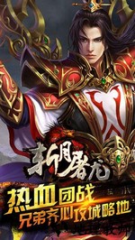 斩月屠龙37游戏 v1.10.0 安卓版 2