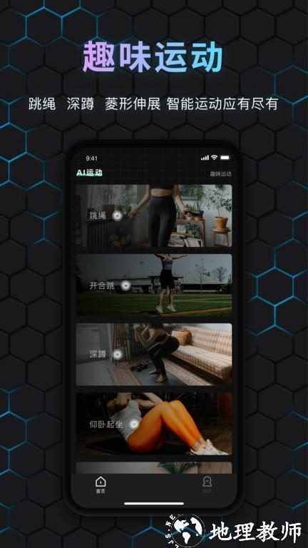 国奥sport运动app v1.0.2 安卓版 1