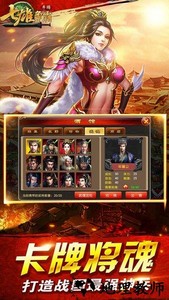 qq七雄争霸手机版 v6.5.5 安卓版 0