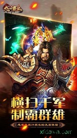 九州霸业佣兵版 v1.1.6 安卓版 0