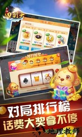 同城游平阳四副头手机版 v2.2.2 安卓版 0