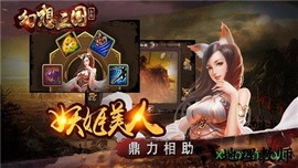 三国五虎将 v1.0.0 安卓版 3