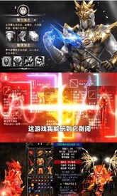 黑金圣骑士手游 v1.10.8 安卓版 1