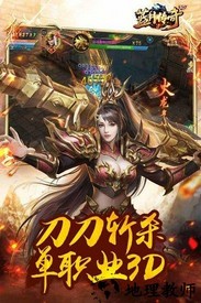 武动蓝月传奇 v2.4.9 安卓版 1