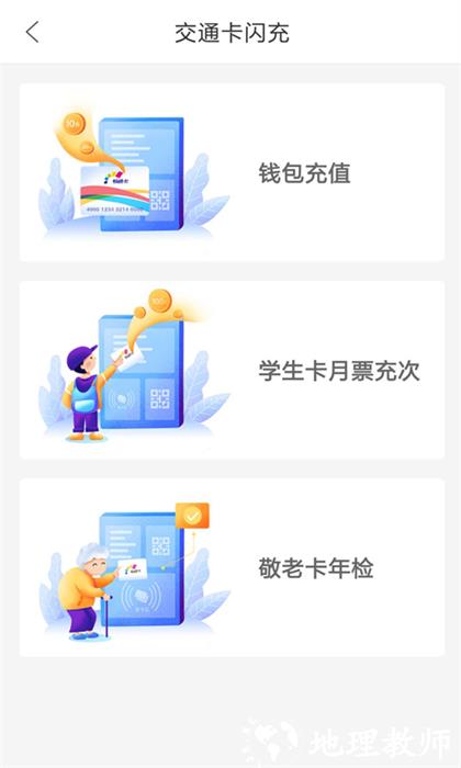 重庆市民通最新版本 v6.9.5 安卓版 1
