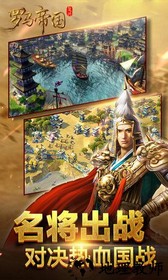 复兴罗马帝国百度版本 v4.3.10 安卓版 0