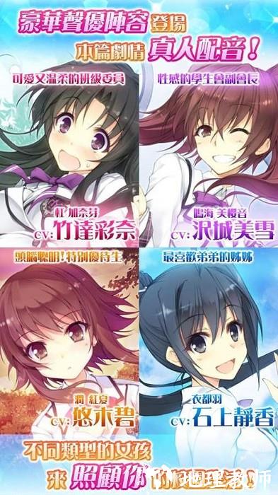 天使学院之我的专属女神游戏 v1.0.14 安卓版 1