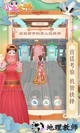 小主攻略游戏 v1.1.6 安卓版 2