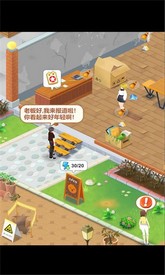 我的甜品店游戏 v1.0.1 安卓版 1