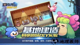 赛尔号星球大战腾讯版 v4.5 安卓版 3