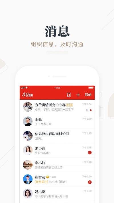 学习强国app v2.49.0 最新安卓版 1