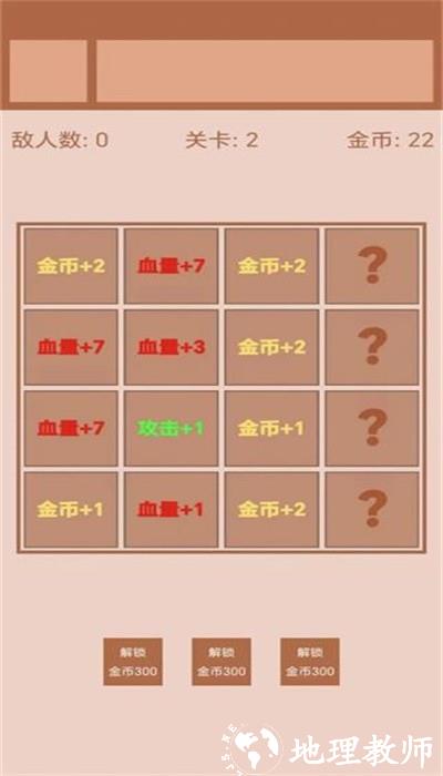 迷你战棋2最新版 v1.0 安卓版 1