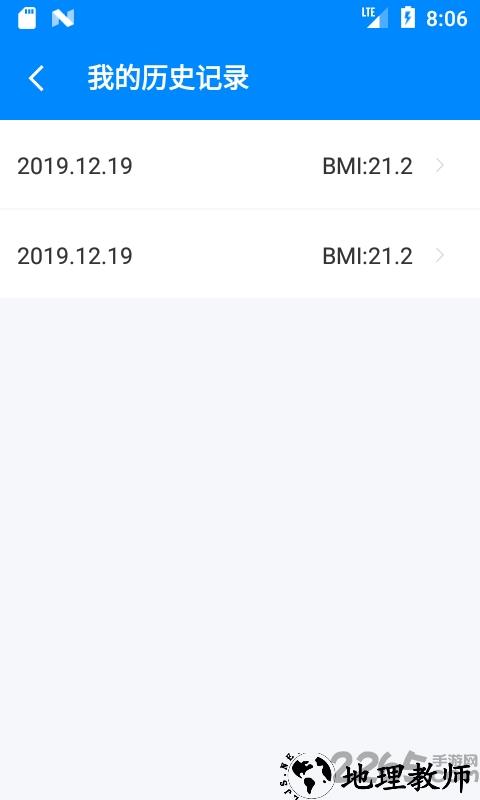 BMI计算器app v5.9.3 安卓中国版 1