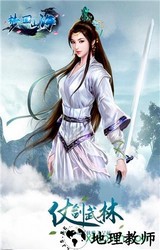 梦回山海台湾版本 v3.0 安卓版 0