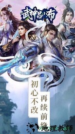 武神吕小布破解版 v1.0 安卓版 3