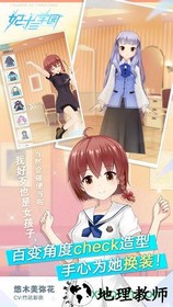 妃十三学园日服客户端 v1.9.3 安卓版 2