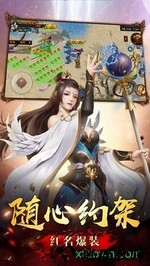 金元宝传奇 v1.0.0 安卓版 2