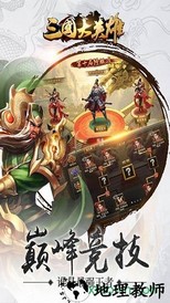 三国大英雄bt版 v5.5.53 安卓版 2