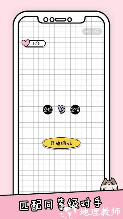 你会打字吗手游 v1.0 安卓版 2