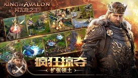 阿瓦隆之王六一游戏平台 v9.2.0 安卓版 3