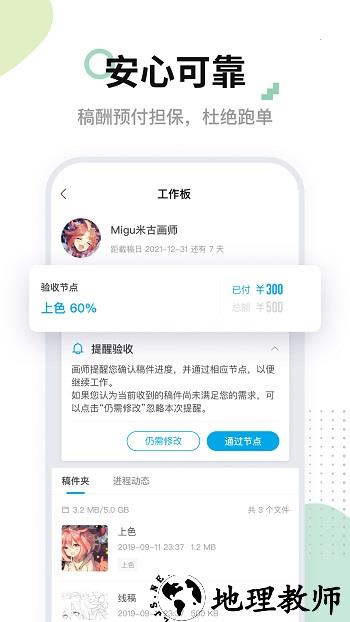 米画师手机版 v6.18.0 安卓版 2