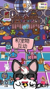 萌狗小店游戏 v1.3 安卓版 0