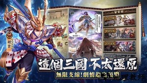 鬼武三国手游官方版 v1.0 安卓版 1