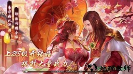 御剑飞龙决 v1.0.2.6 安卓版 1