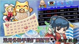 大富翁4fun官方正版 v5.8 安卓版 3