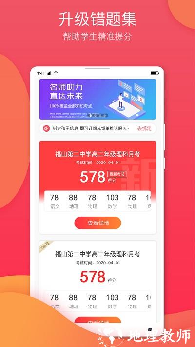 七天学堂查成绩app v4.2.8 安卓在线查分版 1