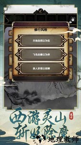 西行重开模拟器最新版 v1.0.0 安卓版 2