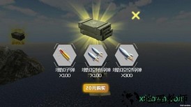 空战风云游戏 v3.1.11 安卓版 0