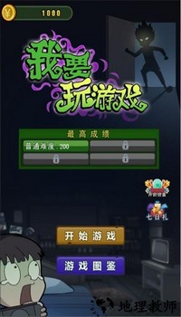 我要玩游戏最新版 v1.0 安卓版 0