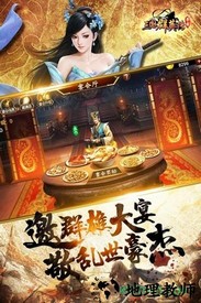 三国群英传争霸九游版 v1.19.1 安卓版 1