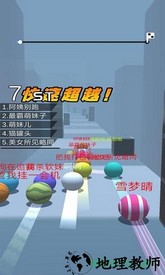 球球跑酷 v1.0.1 安卓版 0