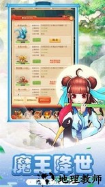 西游合击版 v1.2.8 安卓版 1