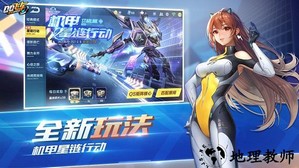 qq飞车前瞻版 v1.21.0.7641 安卓版 1