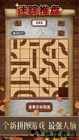 数字华容道4399版 v1.62 安卓版 0