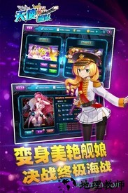 天使舰队汉化版 v1.5.0 安卓版 0