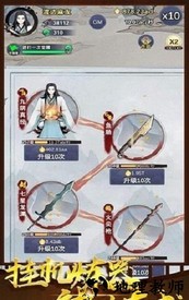 炼器大师最新版 v1.0.0 安卓版 0