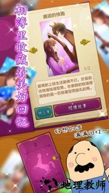 马之王子殿下手游 v1.0.1 安卓版 1