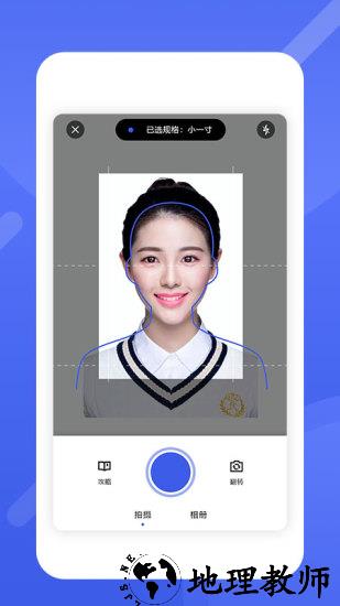 最美电子证件照软件 v2.7.043 安卓版 1
