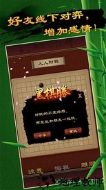 全民五子棋单机版 v1.1.5 安卓版 3