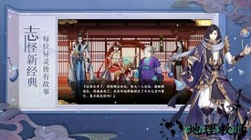 人渣反派修仙系统手游 v1.1.20 安卓版 2