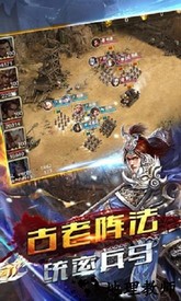 权御三国之无双战记手游 v1.00 安卓版 1