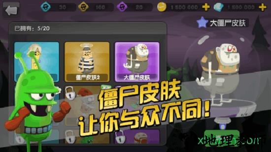 僵尸榨汁机2手游 v1.0.0 安卓版 1