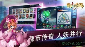 御妖师红包版 v1.0.1 安卓版 1