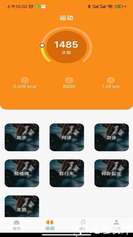 Z Smart Fit官方版 v1.0.25 安卓版 0