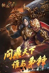 铁血沙城九游手游 v1.4.5 安卓版 3